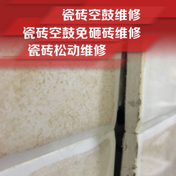 湛江瓷砖空鼓维修公司分享瓷砖胶薄贴法的具体操作步骤